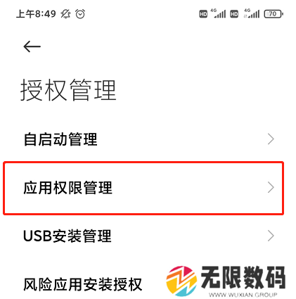 点淘app要如何开启步数权限_点淘app开启步数权限详细介绍