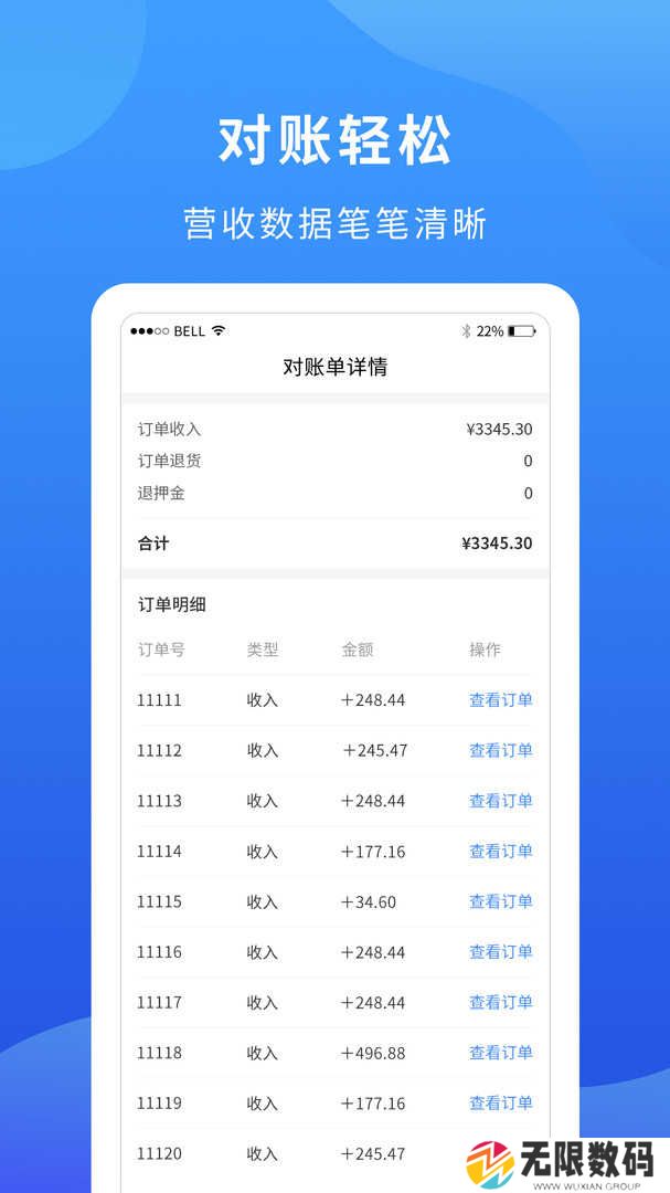 掌厨商家软件官方版