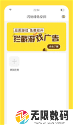 闪玩下载