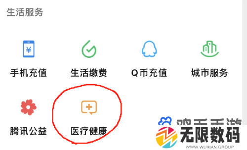 《微信》月经提醒功能设置方法