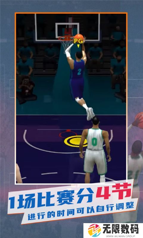 NBA模拟器