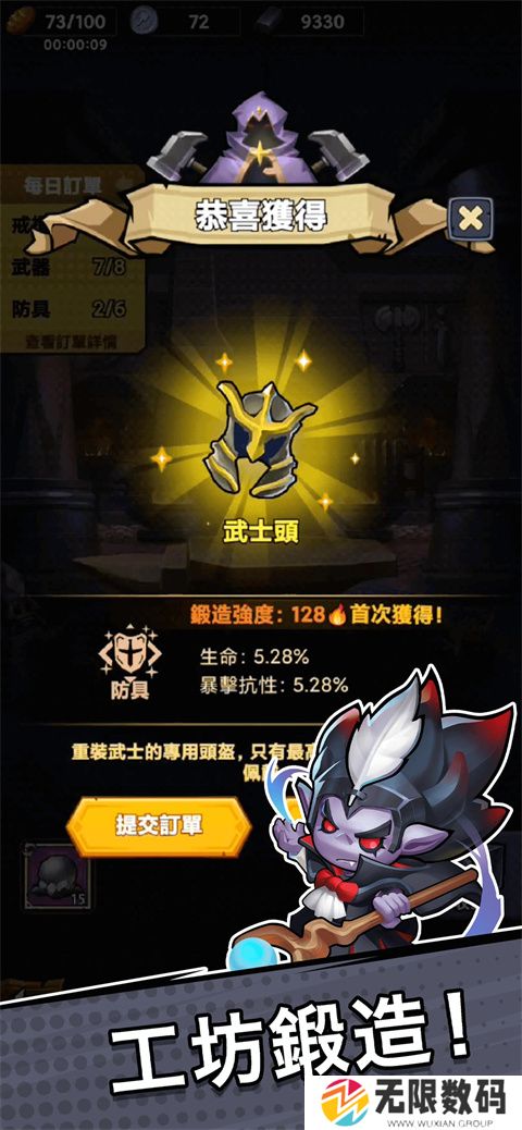 勇敢小骑士手机版