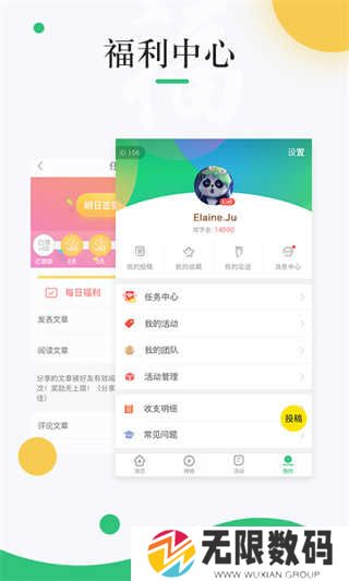 中青校园app
