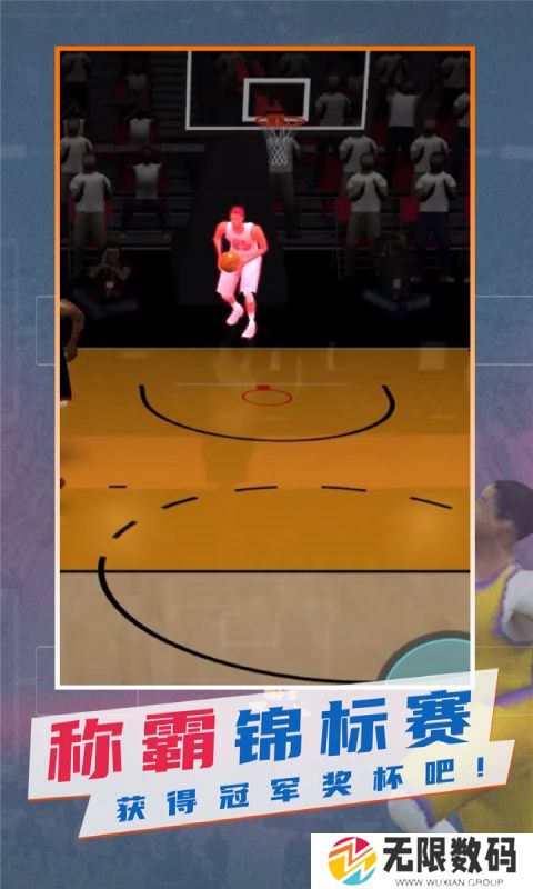 NBA模拟器