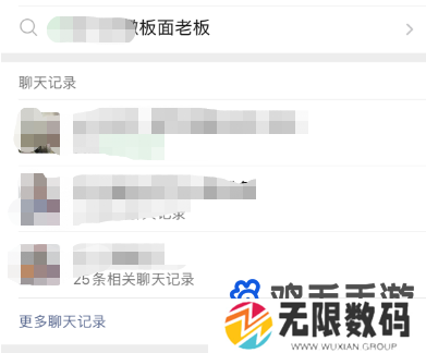 《微信》查看添加的群数量方法