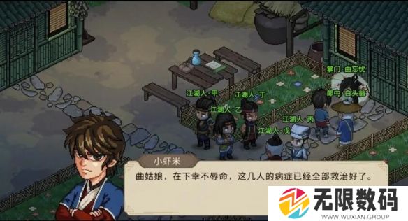 大侠立志传忘忧怎么收入队伍中