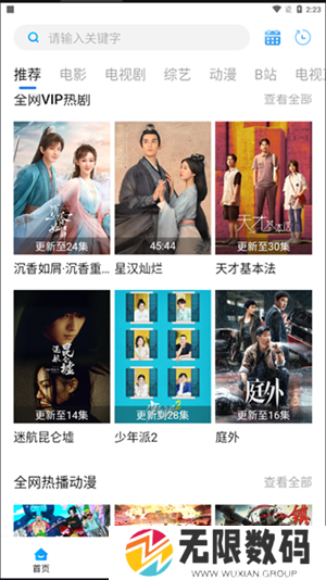 萝卜视频安卓版
