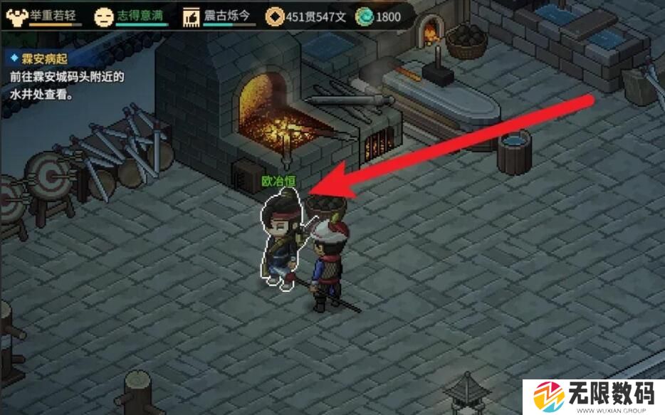 大侠立志传欧冶恒卡bug怎么办_大侠立志传欧冶恒卡在什么地方了
