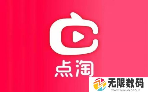 点淘直播邀请新用户的奖励是什么