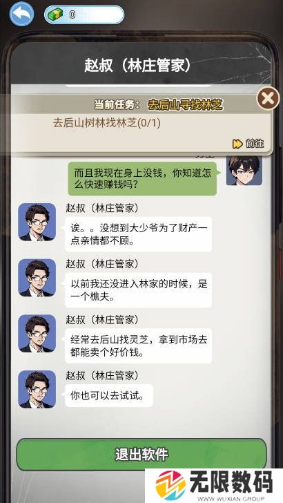 逆袭的一生