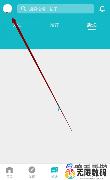 《TapTap》下载线路更换方法