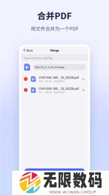 万兴pdf编辑器手机版高级免广告版