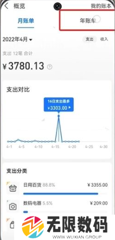 《支付宝》年度账单查看介绍