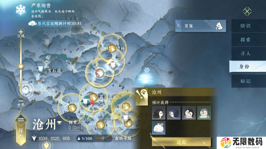 逆水寒手游育宠师如何玩