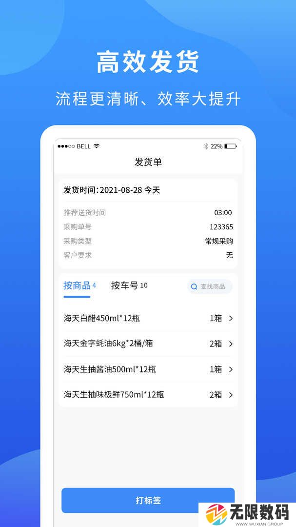 掌厨商家软件官方版
