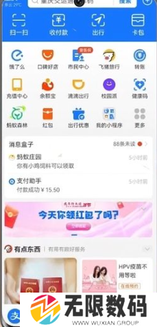 《支付宝》年度账单查看介绍