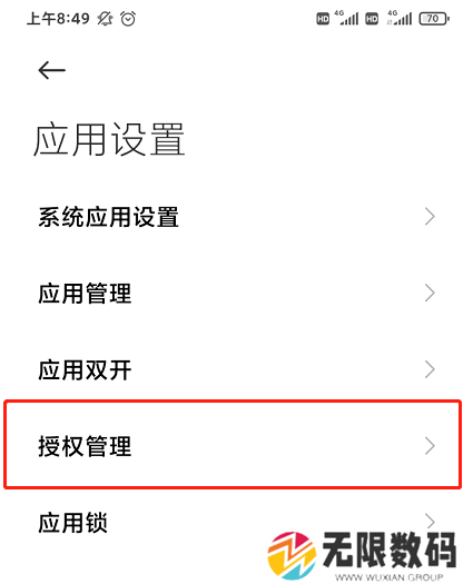 点淘app要如何开启步数权限_点淘app开启步数权限详细介绍