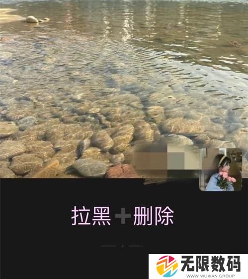 《微信》朋友圈拉黑删除的区别