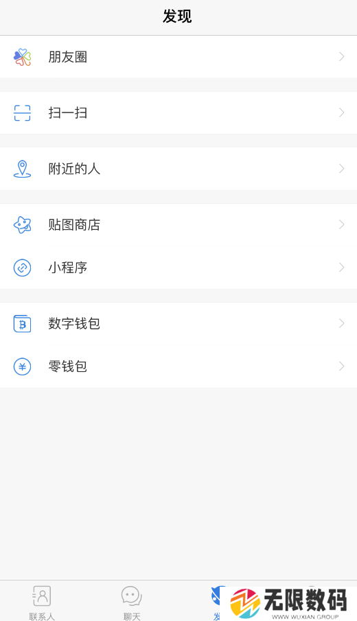 土豆聊天（potato）官网下载