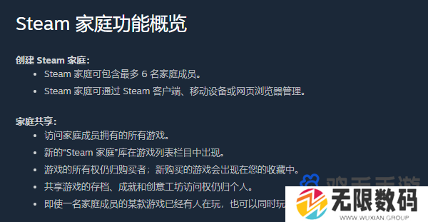《Steam》家庭共享机制介绍