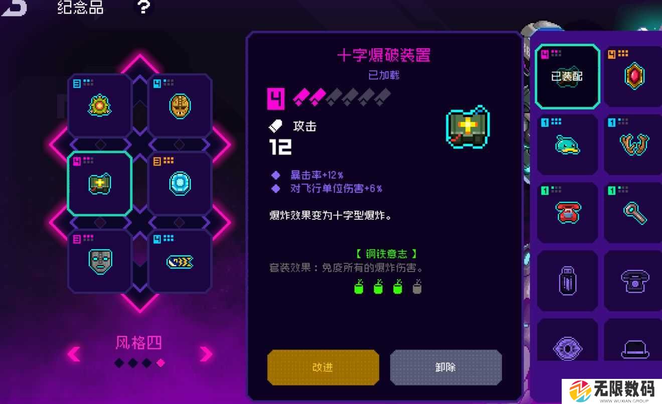 《霓虹深渊：无限》弹性地雷最强流派推荐