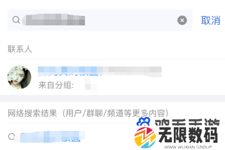 《微信》查看添加的群数量方法