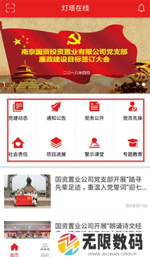 灯塔在线app下载手机版使用方法1