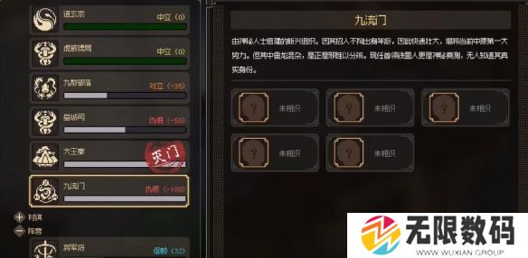 大侠立志传九流门位置分享