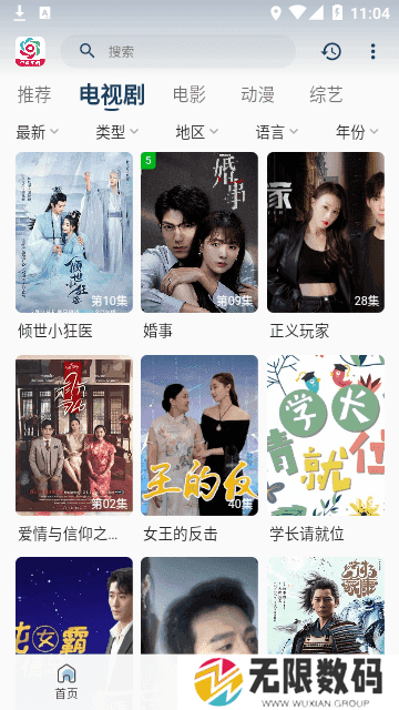 朵朵视频纯净版