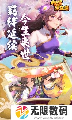 畅感浮空岛手游