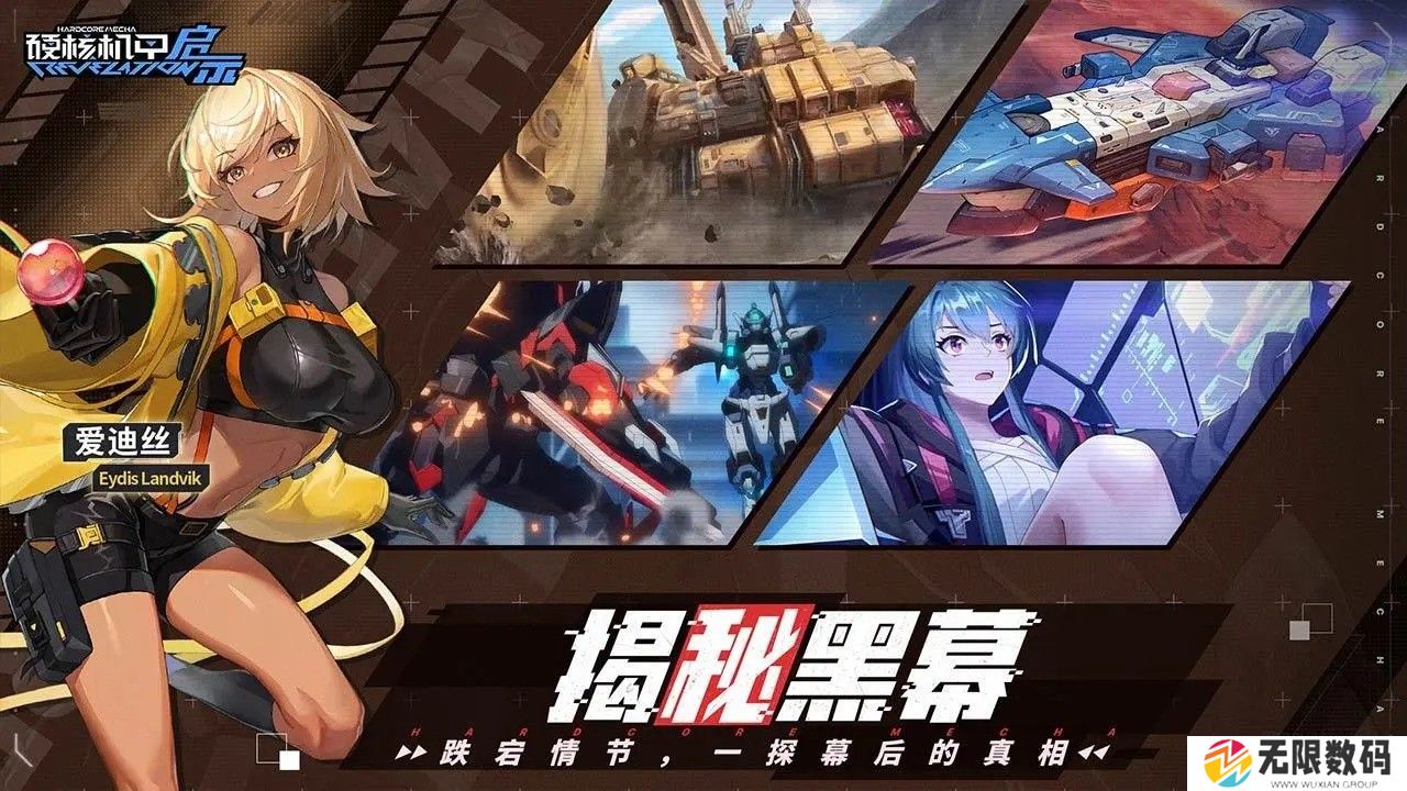 硬核机甲启示公测兑换码大全_硬核机甲启示兑换码使用方法