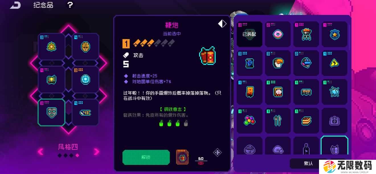 《霓虹深渊：无限》弹性地雷最强流派推荐
