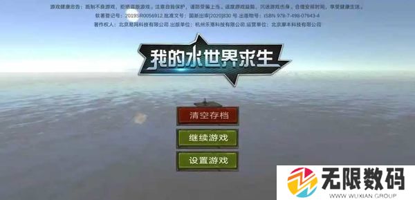 我的水世界求生怎么去岛上-我的水世界求生上岛方法一览
