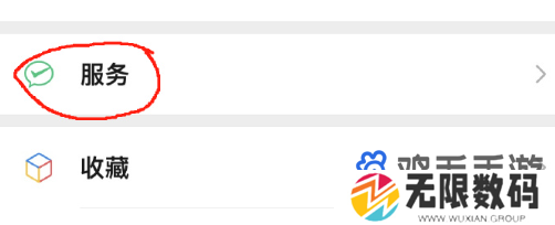 《微信》月经提醒功能设置方法