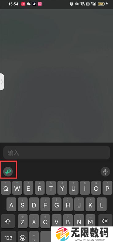 《微信键盘》常用语设置方法