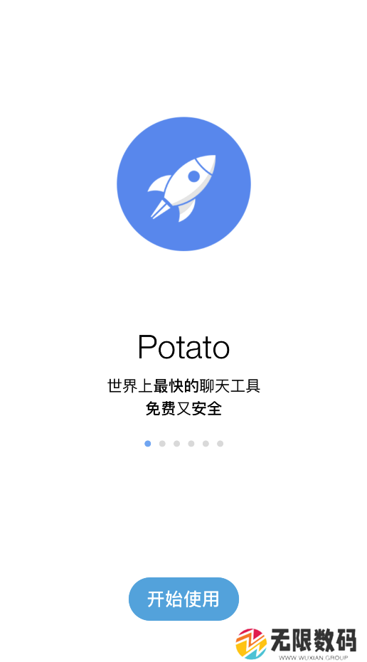土豆聊天（potato）官网下载