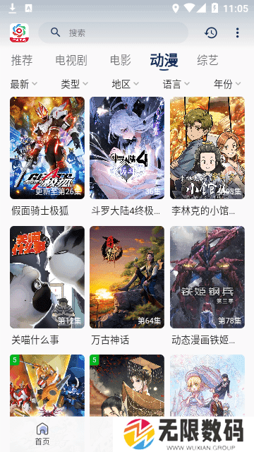 朵朵视频纯净版