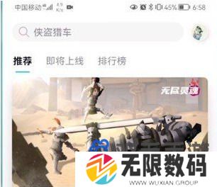 《TapTap》云玩游戏方法介绍