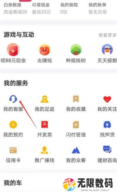 《京东》收款码申请教程