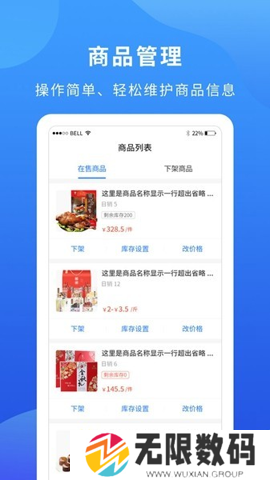 掌厨商家 1.11.0 安卓版