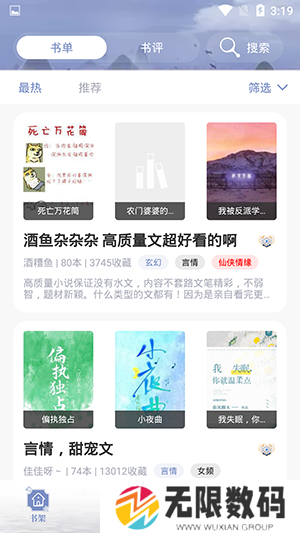 全本搜书app