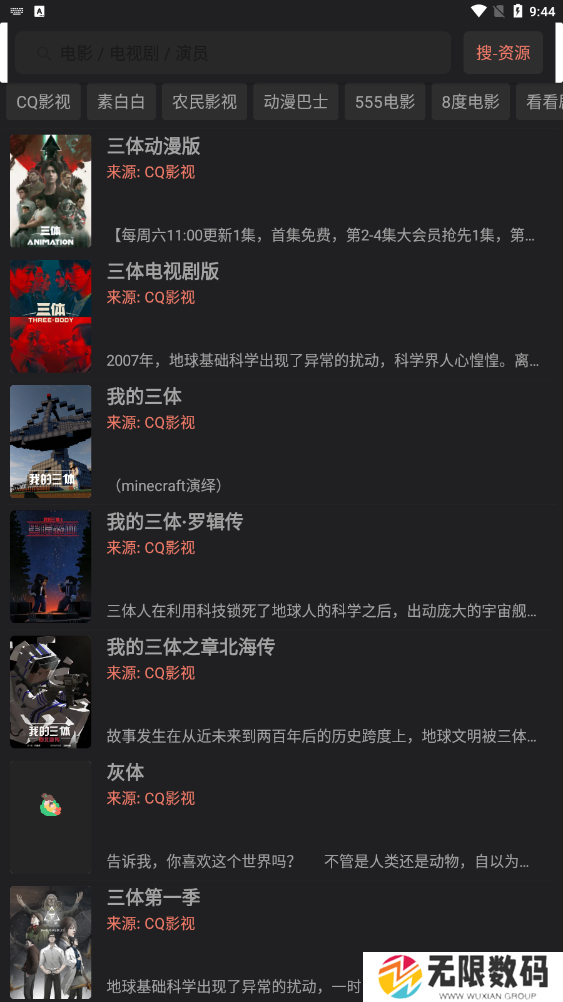 抱抱影视纯净版