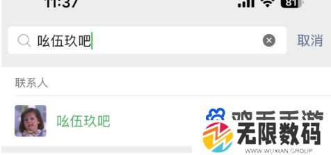 《微信》查看添加的群数量方法