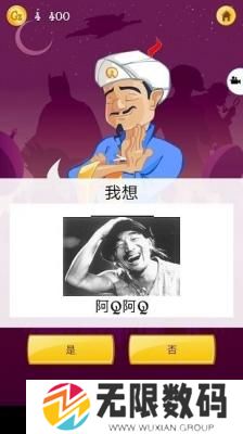 网络天才手机版中文版