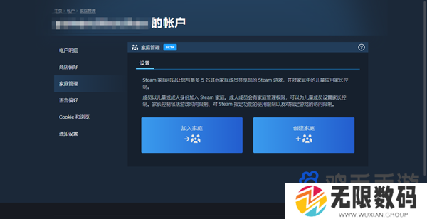 《Steam》家庭共享机制介绍