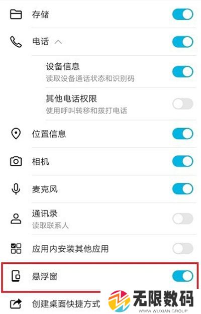 《高德地图》悬浮窗打开设置方法介绍