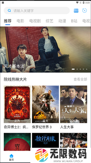 萝卜视频安卓版
