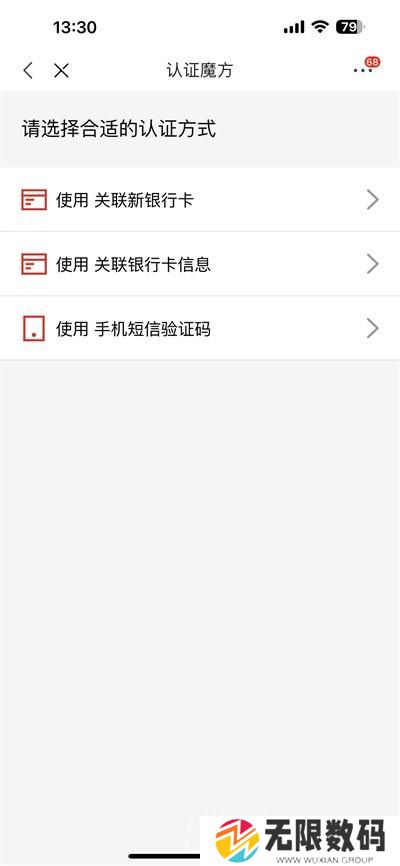 《京东》更换绑定的手机号教程