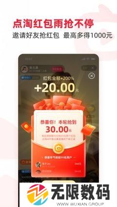 点淘直播怎么看商品抢先看