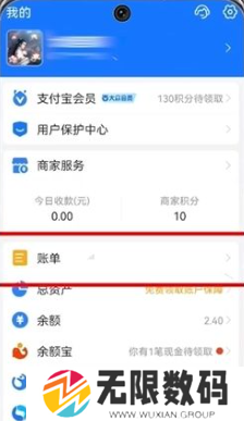 《支付宝》年度账单查看介绍
